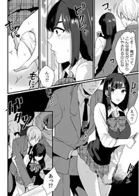 [カゲキヤ出版] 彼女が痴漢に堕ちるまで〜イジられ過ぎて…もうイッちゃう!〜
