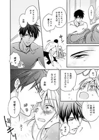 [Takao Yori] Nyotaika Yankee Gakuen ☆ Ore no Hajimete, Nerawaretemasu.