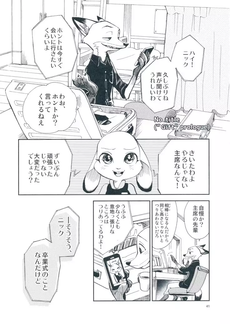 START！