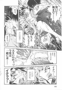 [Anthology] Kinmirai Police Anthology Comics