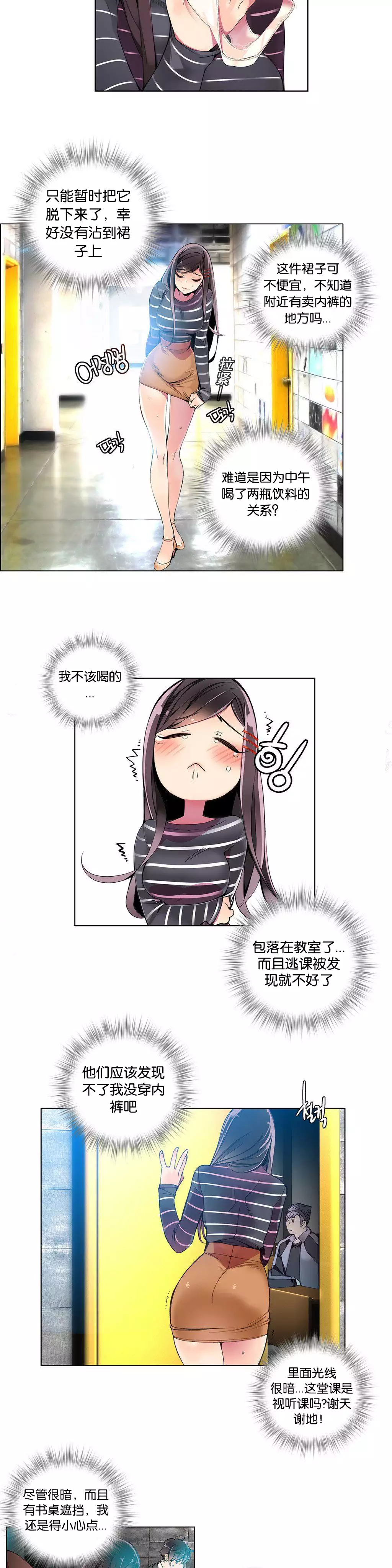 Lilith`s Cord | 莉莉丝的脐带 Ch.1-37