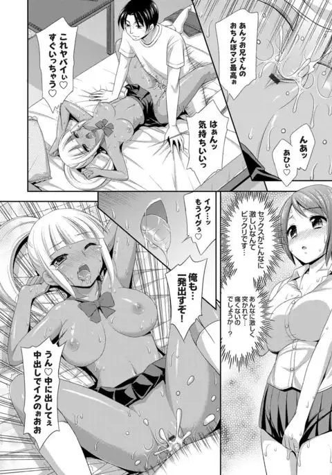 COMIC Grape Vol. 36