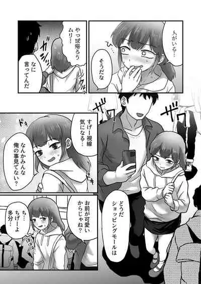 Josoko Roommate to Enkaku Rotor Date