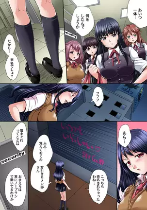 Ikenai JK Shintai Kensa ~Sonna Oku made Shirabecha Dame!! 1-17