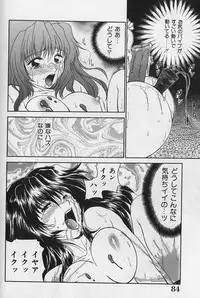 [Yamano Kitsune] Daraku no Tenshi | Degenerate Angel