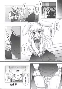 (C86) [Cat Expert (Nekousa)] Gochuumon wa Usamimi Ecchi desu ka? (Gochuumon wa Usagi desu ka?) [Chinese] [脸肿汉化组]