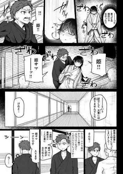 Sex Tanoshii