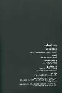 (C90) [circle six (Rokusyou Kokuu)] Zuihou ga Ireba Ganbareru (Kantai Collection -KanColle-)