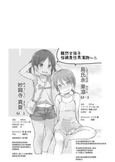 [Pico Pico Labyrinth (Fujisaka Lyric)] Onnanoko datte Otokoyu ni Hairitai 2 [Chinese] [Digital]