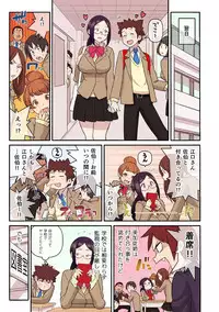 [Kakuzatou, kupa] Akogare no Kanojo ga Mousou yori Erosugiru! ~Otagai o Shiru ni wa Mazu Sex de Iku Koto kara!?~ Ch. 1-4 [Digital]