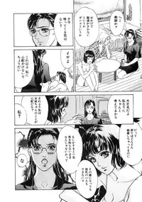 [Hazuki Kaoru] Shuuchi no Yakata