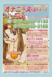 Comic Tenma 2005-09