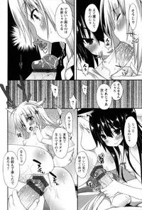 [Kusano Yuu] Hatsujouki - Matagaru Kemomimi Shoujo-tachi