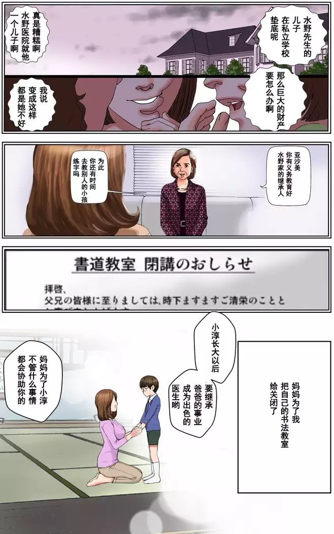 TOMOHAHA CHOUKYOU "Boku no Kaasan wa Shiken Kikanchuu no 3-Kakan, Aitsu no Omocha ni naru"