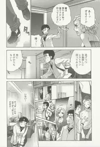 [Fujisaka Kuuki] Nurse o Kanojo ni Suru Houhou - How To Go Steady With A Nurse 3