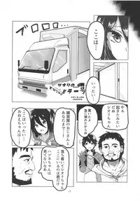 (C95) [Hiyashi Yaki Teishoku (Hiyashi Mirano, Mother Kiisuke)] MM-gou IN Randosol (Princess Connect! Re:Dive)