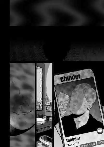 [Torotoro Yume Banana (Yumeki Banana)] Zettai, Naisho ni Dekimasuyo ~Jimi Kyonyuu Muchimuchi Kouhai ga Kanojo Mochi no Ore ni Semattekite Dosukebe Uwaki Namanakadashi~ [Digital]