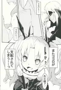 (C89) [C.H.A.R.I.O.T (Tsukigami Chronica)] NIGHTMARE NIGHT (Sennen Sensou Aigis)