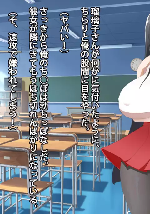 Muchimuchi na Kurokami Pattsun Long no Chijo JK to Itsudemo Dokodemo Icha Love Sex Shimakuru Gakusei Seikatsu