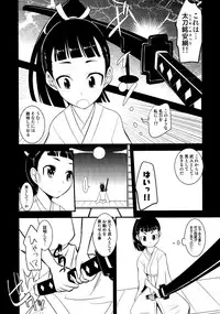 [Anthology] Sengoku Hime Bushou Ryoujoku Den