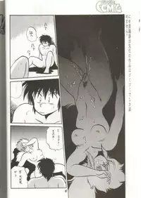 (C38) [GomiGomi Seisaku Iinkai (Various)] GomiGomi 2 (Various)