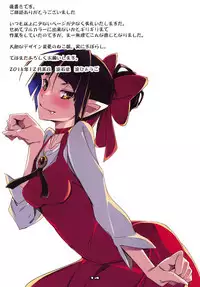 (C95) [RYU-SEKI-DO (Nagare Hyo-go)] Youkai Enkou Kiden (Gegege ni Kitarou)