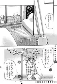 [Anthology] Sei Chijo