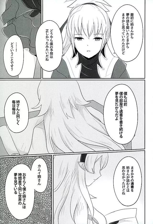 Tasogare no Yume
