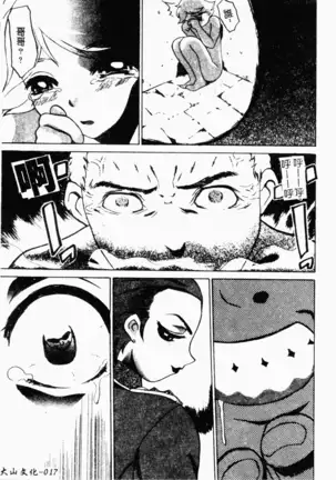 Mesu Inu Fukujuu