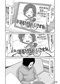 [Sawai Delta] Sputnik no Koi (Zenpen)