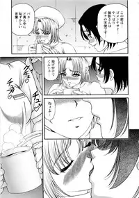 [SHION] Seikan Sarashiryou ～Kuro Yume Karute 2～