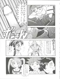 (C52) [Ganso Sonoda Ya (Various)] Chosen Ame Ver. 11 (Various)