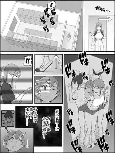 [Ailail (Ail)] Boku ni Harem SeFri ga Dekita Riyuu Tsuzuki [Chinese] [鬼畜王汉化组]