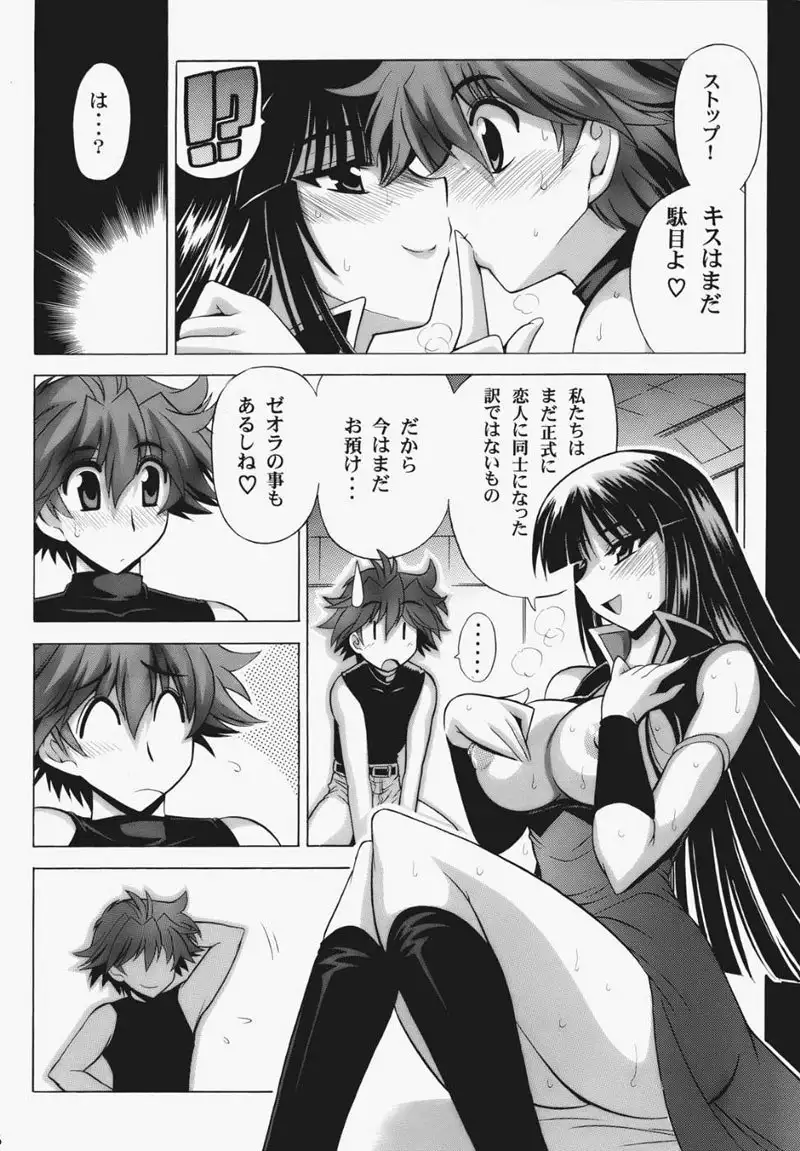 Super Robot Wars OG - Ouka Gensou