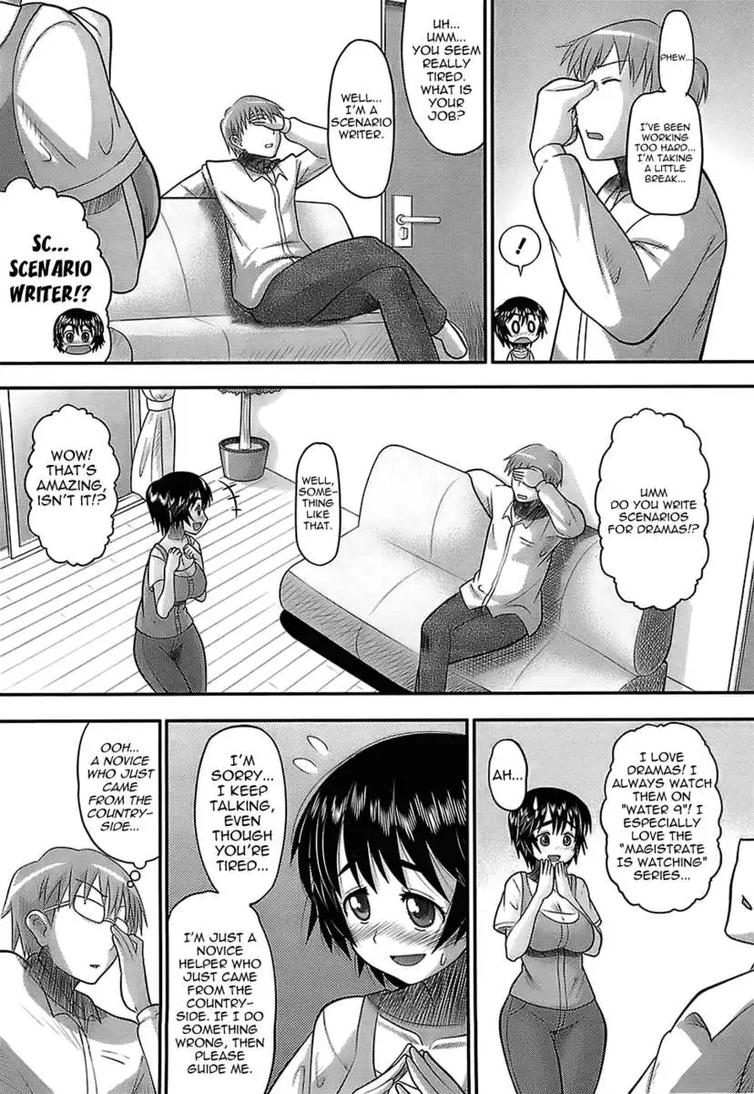 Maidmaster!? Nodoka