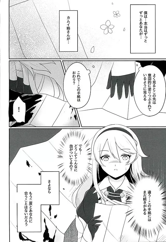 Tasogare no Yume
