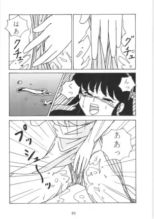 Ranma - Girls
