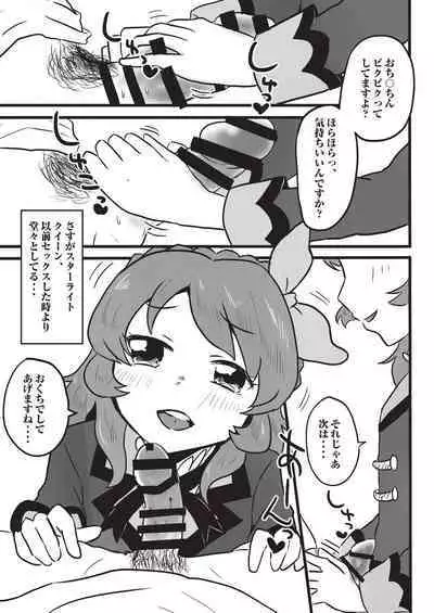 Onakatsu!
