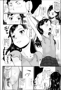 COMIC Masyo 2013-05