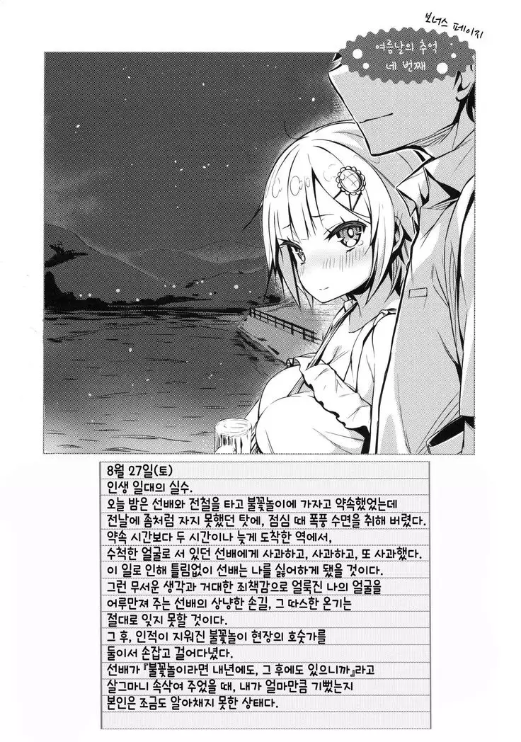 Kouhai Bon | 후배의 책