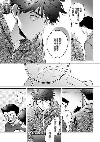 [Momose An] Yume nara Doko made Yurusaremasu ka? | 如果是梦的话能原谅到哪一步呢? Ch. 1-6+特典 [Chinese] [冒险者公会] [Digital]