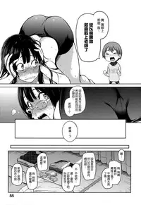 [Michiking] Shujuu Ecstasy [Chinese] [無邪気漢化組]
