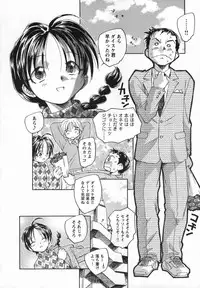 [Unno Hotaru] Kaze no Juu ni Houi