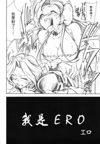 (GEASS Turbo) [Studio Kimigabuchi (Kimimaru)] Code Eross 3: Waga Na wa Ero (Code Geass) [Chinese] [Menethil个人汉化]