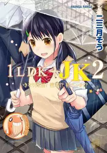 [さなつき] ジュディス堕ち漫画