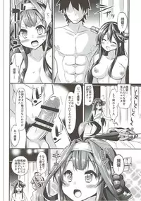 (C89) [Yuki no Iori (Yuuki HB)] Hishokan no Hisho 5 Kongou Haruna (Kantai Collection -KanColle-)