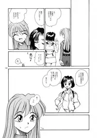 [B5 Doumei (RaTe)] Kaori to Tomomi Dai 1-wa ~ Dai 5-wa