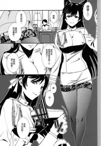 (C94) [TEX-MEX (Red Bear)] Azukan! (Kantai Collection -KanColle-, Azur Lane) [Chinese] [無邪気漢化組]