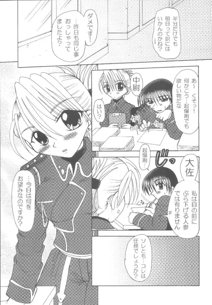 Kouya no Megaro Police