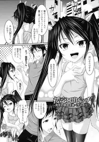 [Shindou Hajime] S Otome × M Danshi no Gyaku Zeme Ganbou
